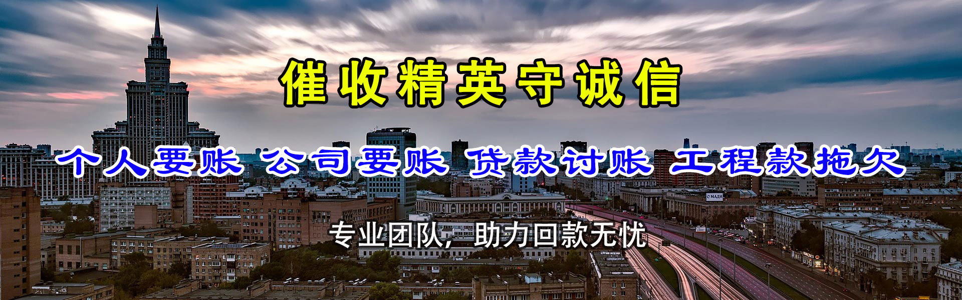 鸠江收账公司